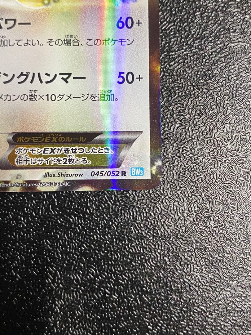 【稀少】ポケモンカード レジギガスEX セット 【極美品】