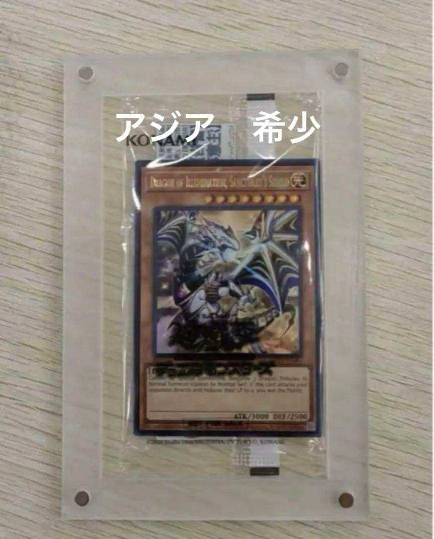 遊戯王ocg Dragon of Illumination アジア 100枚限定