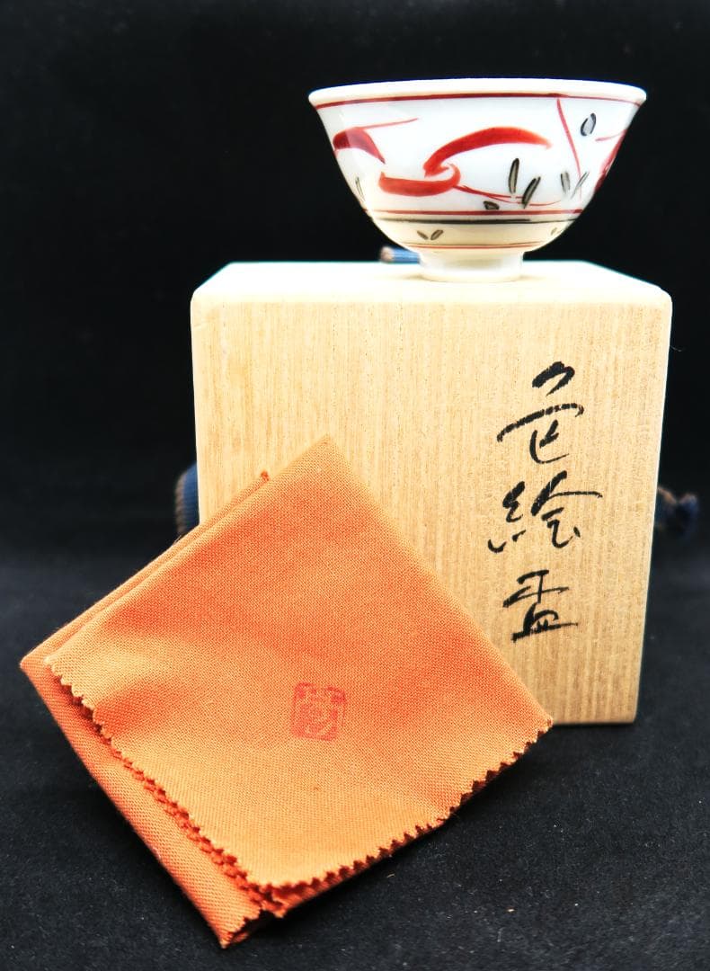 ぐい吞み（酒杯）作家物　佐藤亮作　九谷焼　早稲田大学卒　日本工芸会正会員