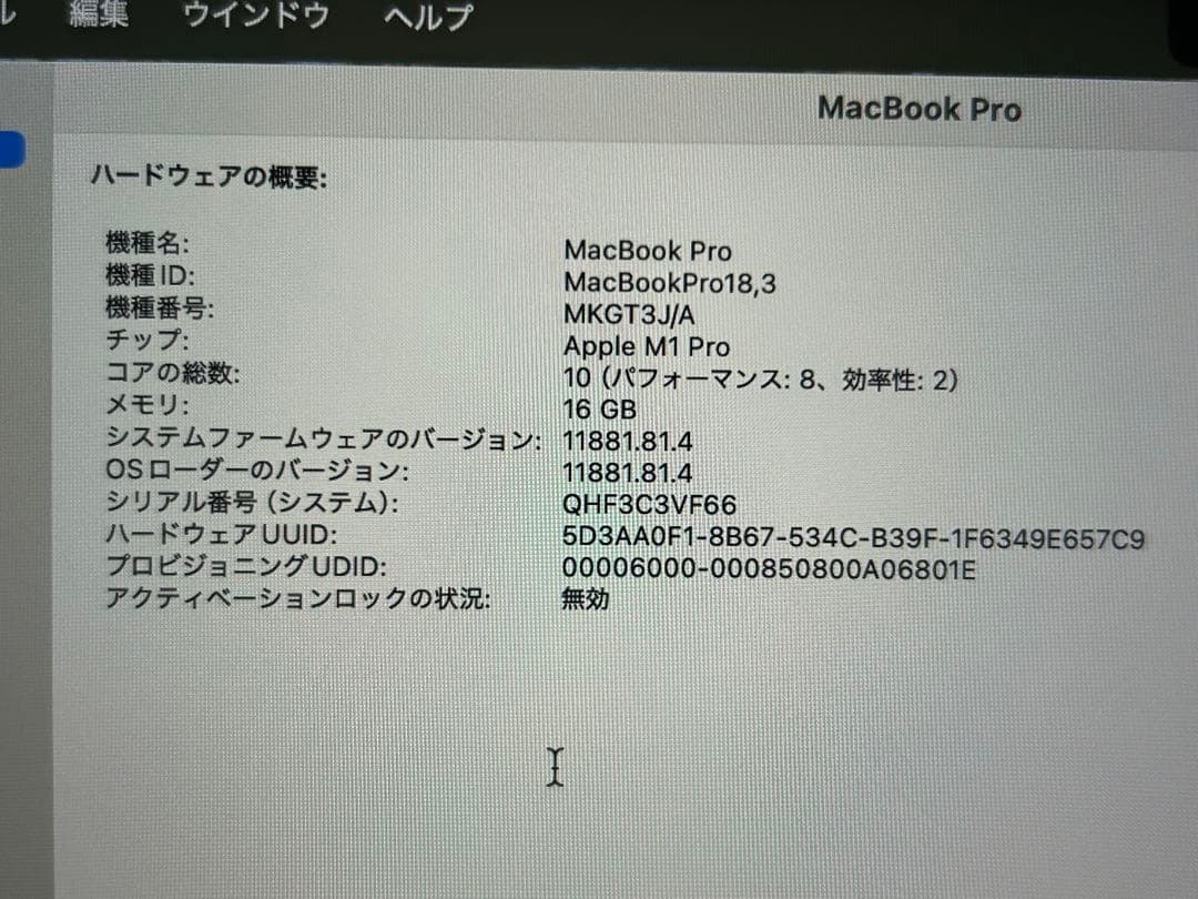 容量100% MacBookPRO 14インチ 16GB 1TB