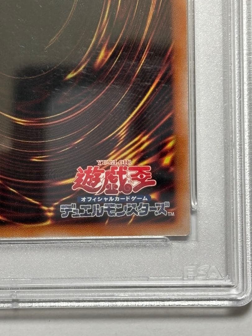 【PSA10】遊戯王 幻のカオス・ソルジャー 5つ目