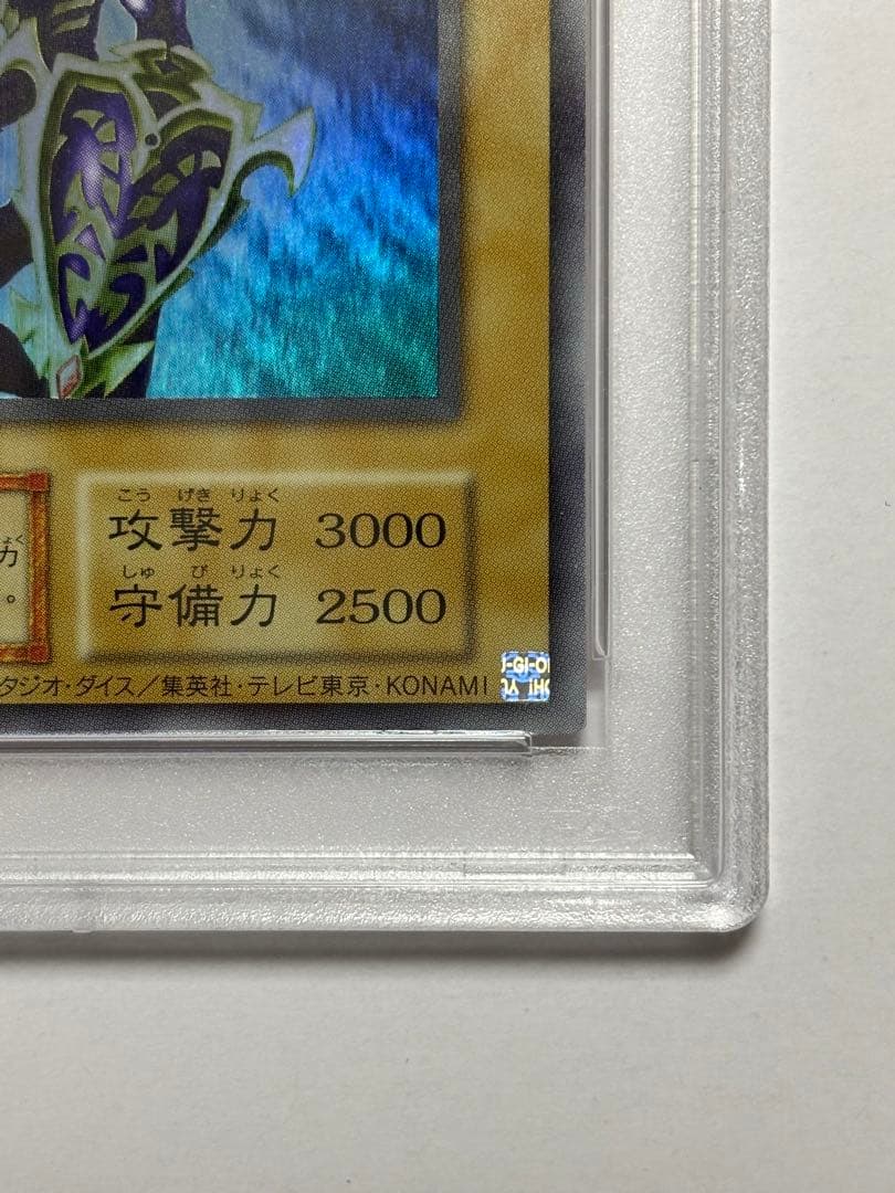 【PSA10】遊戯王 幻のカオス・ソルジャー 5つ目