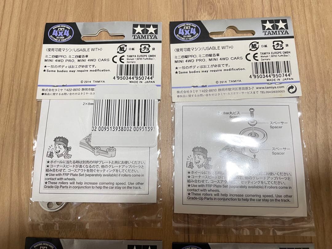 ミニ四駆　HG 軽量19mm オールアルミベアリングローラー　タミヤ