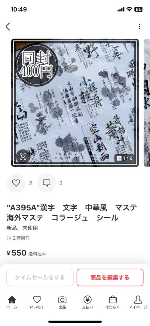 MANICO♥即購入NGプロフ変更必読♥様＊専用　ありがとうございます＊.