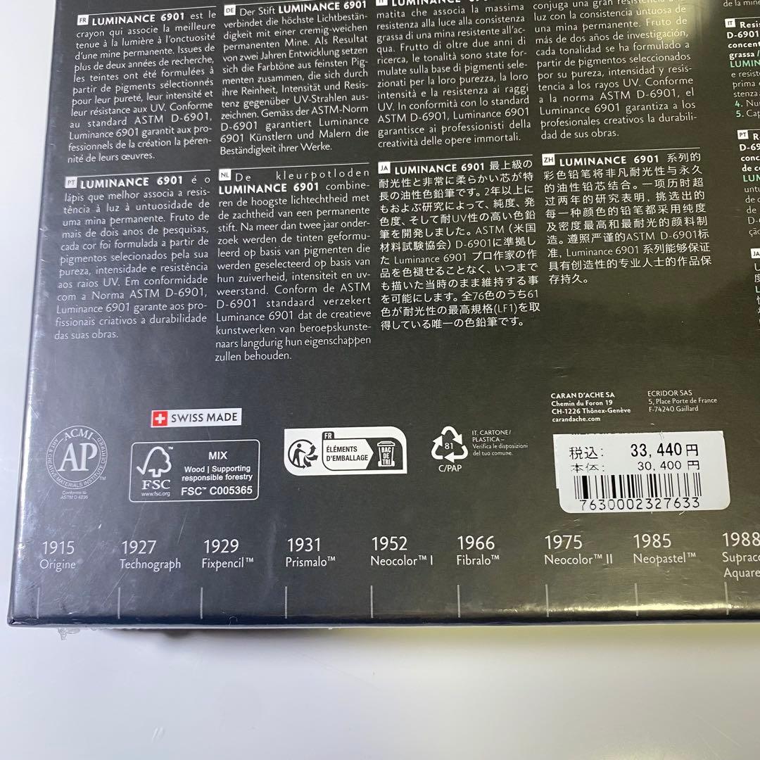 定価¥33.400円❗️新品・未開封✨ルミナンス 色鉛筆　40色セット