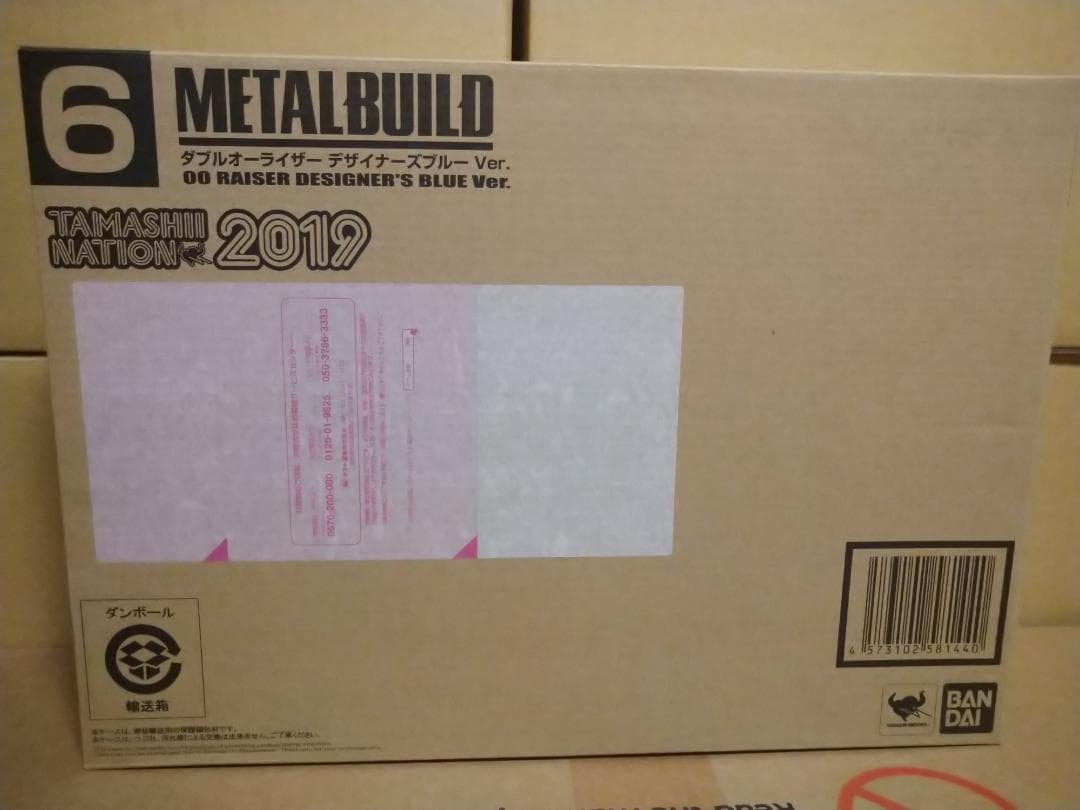 【未開封】LBUILD ダブルオーライザー デザイナーズブルー