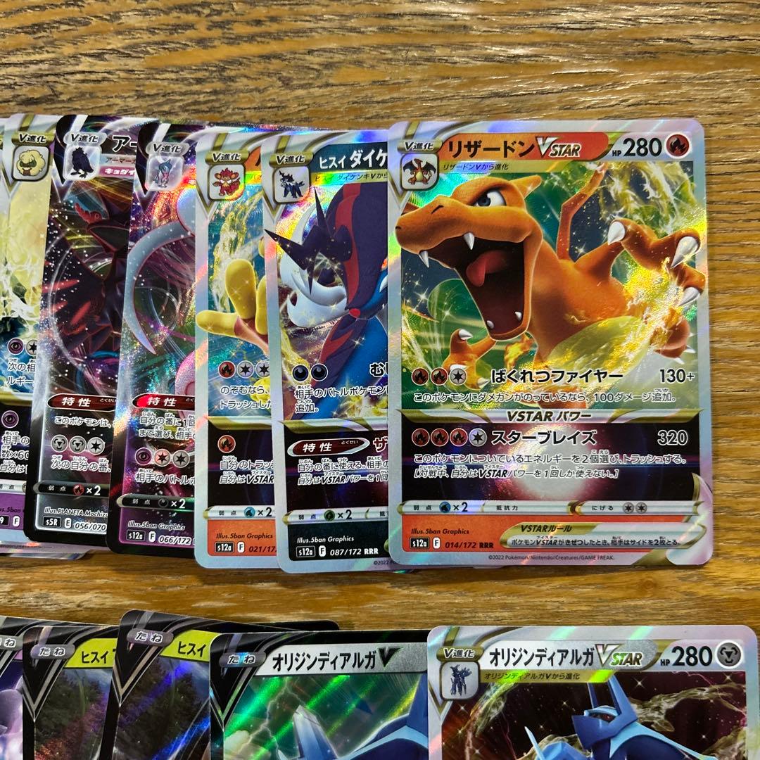 【VMAX VSTAR ex RRR RR 300枚】リザードン、ディアルガ②