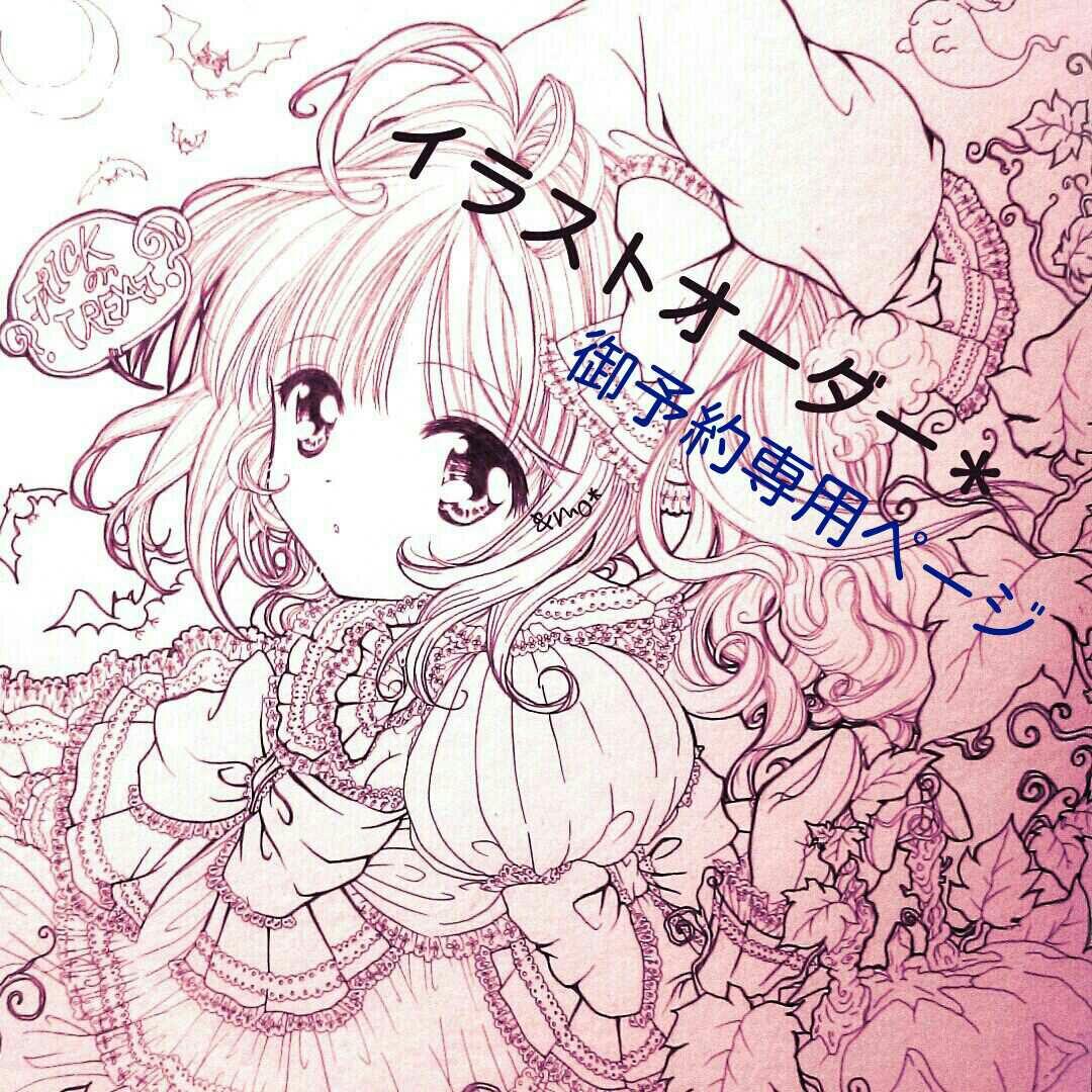 violette様【お待ち下さい】＊ご購入用