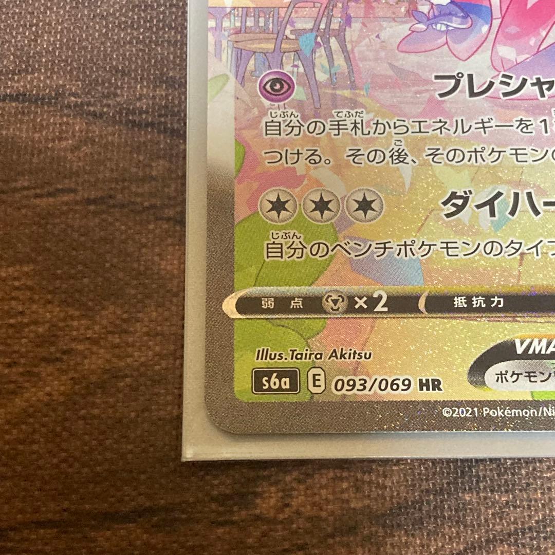 ポケカ イーブイヒーローズ ニンフィアvmax hr sa イラスト違い