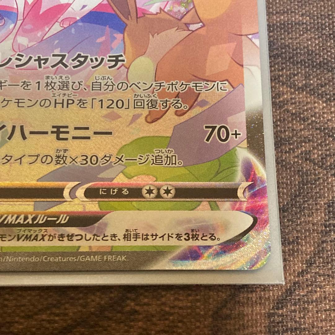 ポケカ イーブイヒーローズ ニンフィアvmax hr sa イラスト違い