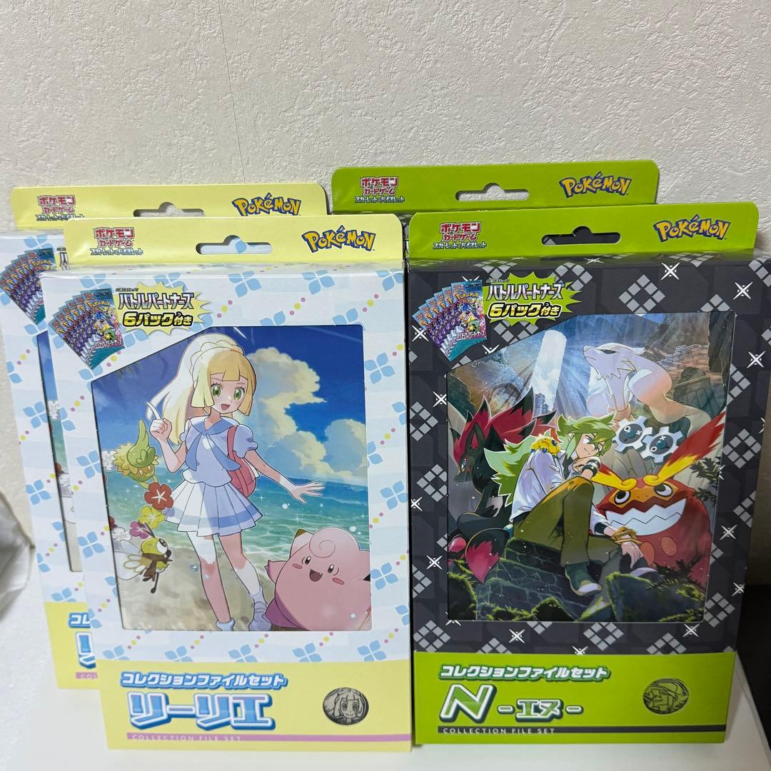 コレクションファイルセット リーリエ・Nセット 合計4