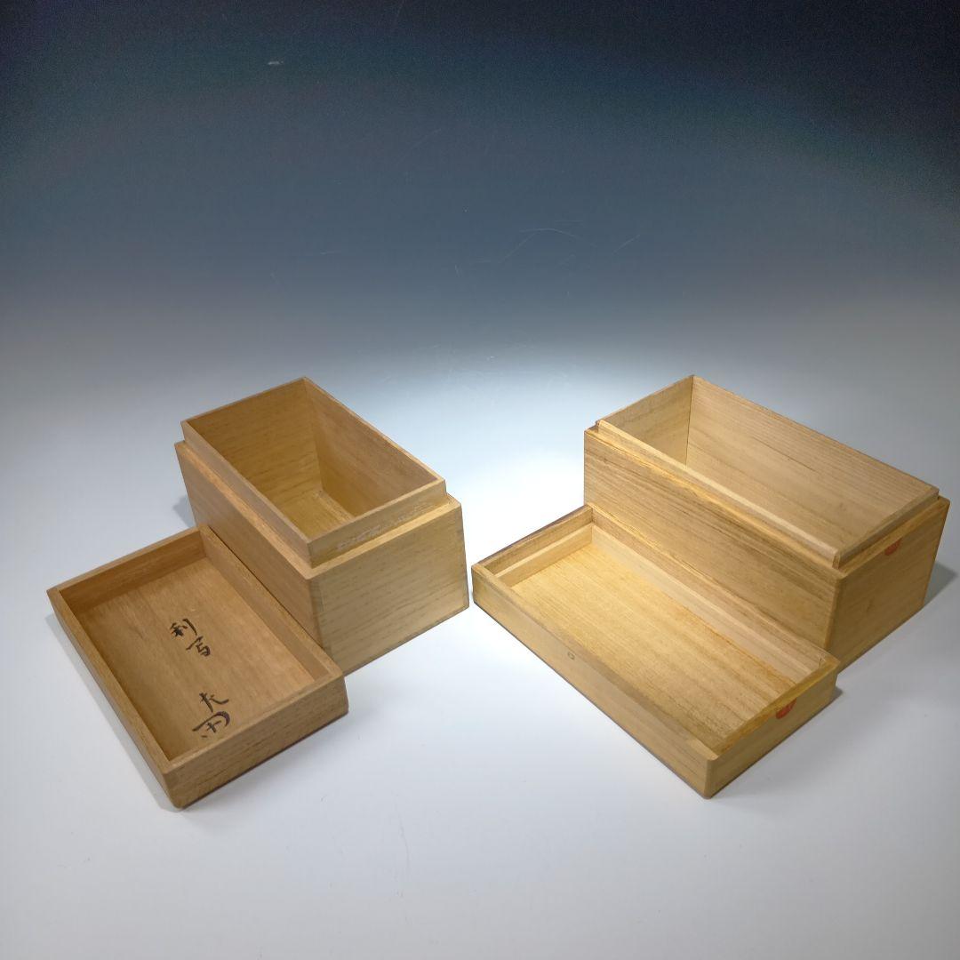 値下げ茶道具　茶通箱　2個　表千家惺斉　書付