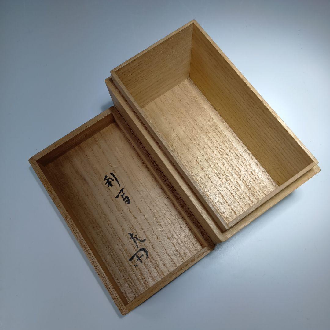 値下げ茶道具　茶通箱　2個　表千家惺斉　書付