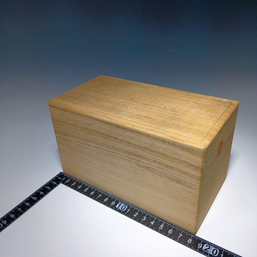 値下げ茶道具　茶通箱　2個　表千家惺斉　書付