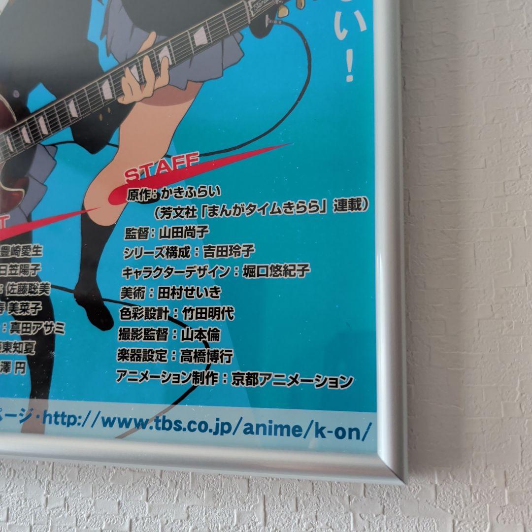 けいおん！K-ON！ ポスター 2009年頃 京アニ かきふらい レア