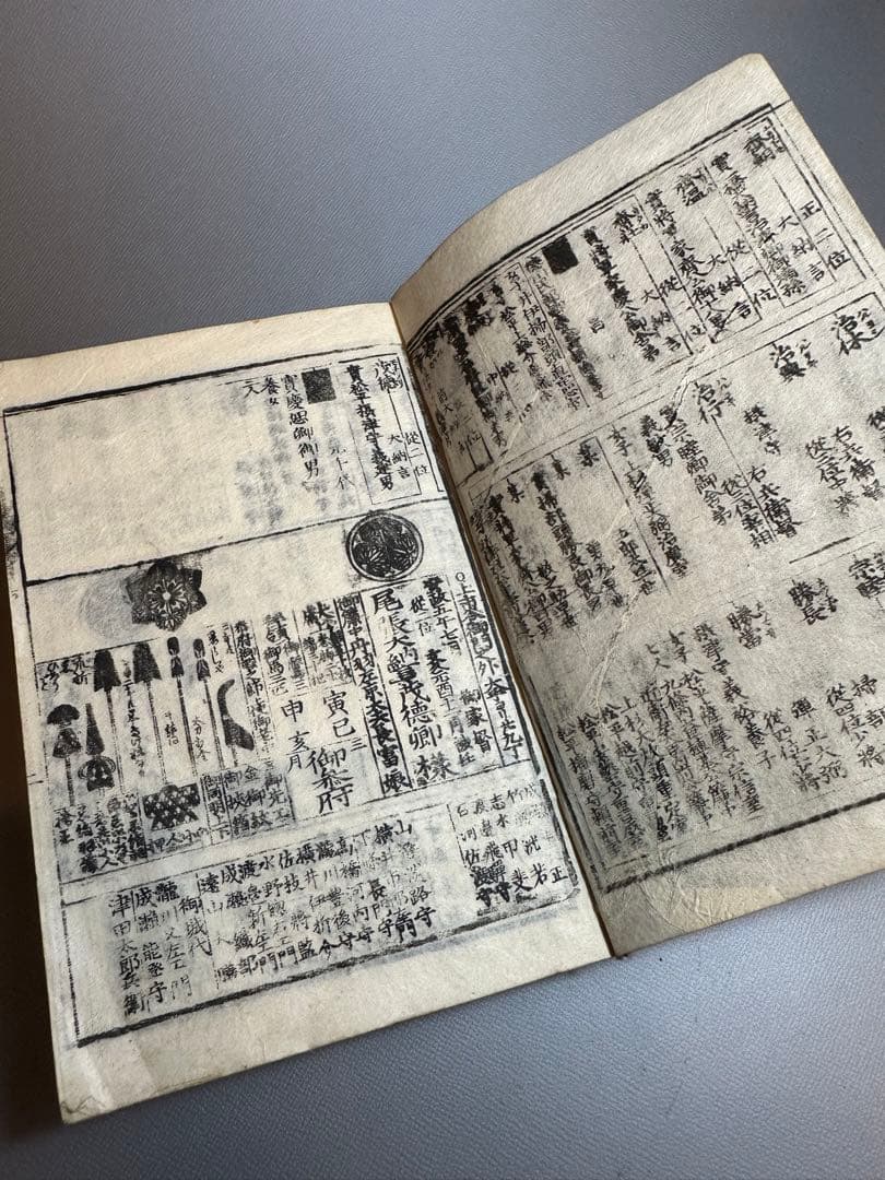 新板改正　文久武鑑 文久新刻　御三家方御附　4冊セット