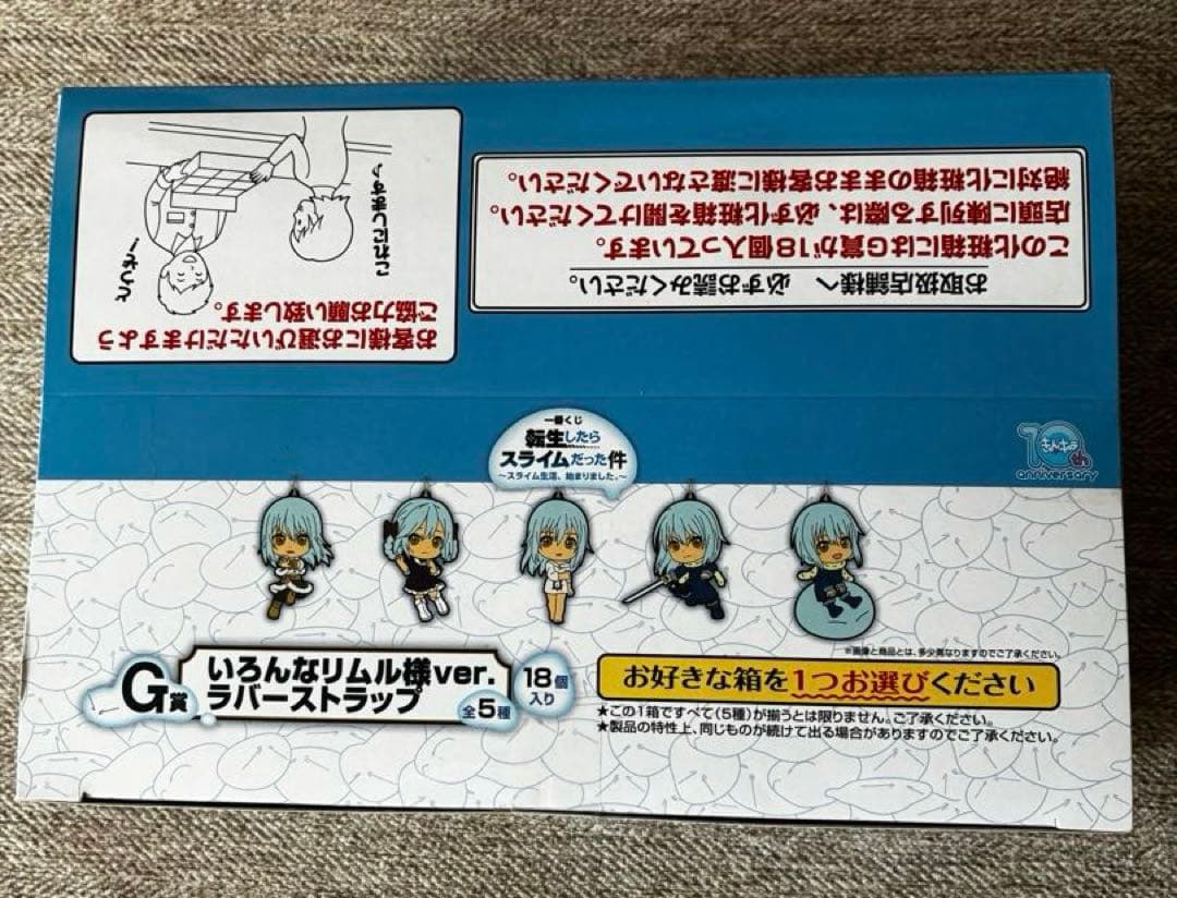 転生したらスライムだった件 まとめ売りスペシャル ✨✨✨