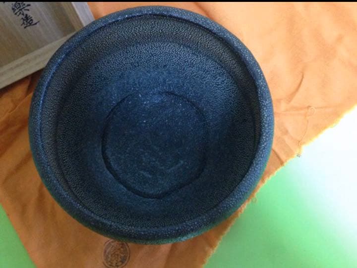 山本慶楽造 釉くすり黒茶碗 銘洗心 建仁寺館長竹田益州書付　茶道具 茶碗 共箱