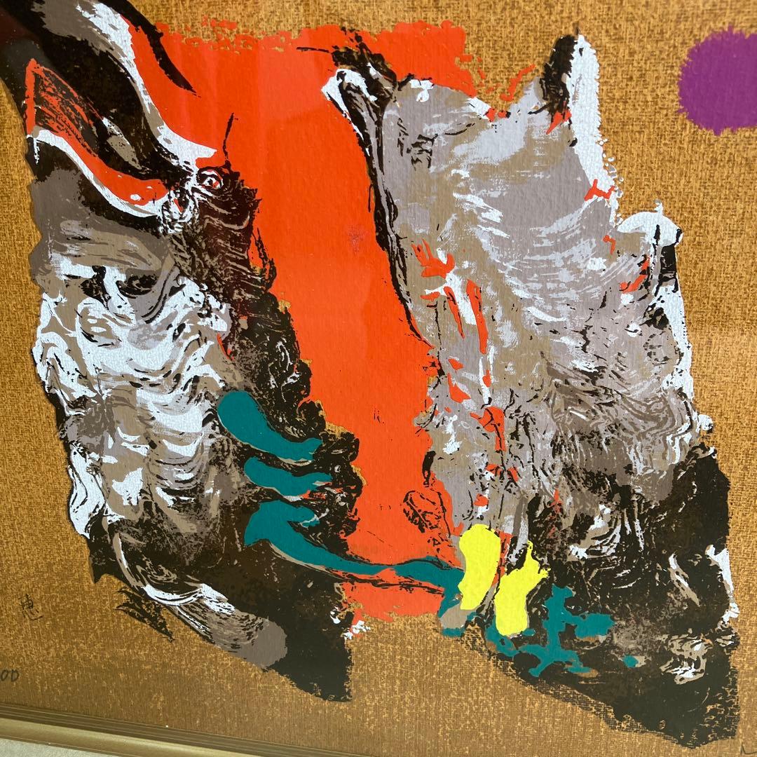 マナブ間部　「恵」　シルクスクリーン　10/200　現代アート