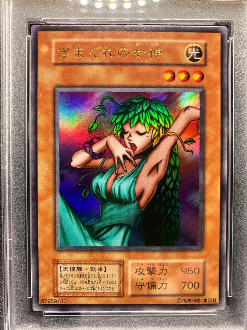 【PSA10】きまぐれの女神 遊戯王 初期 プレミアムパック1 東京ドーム
