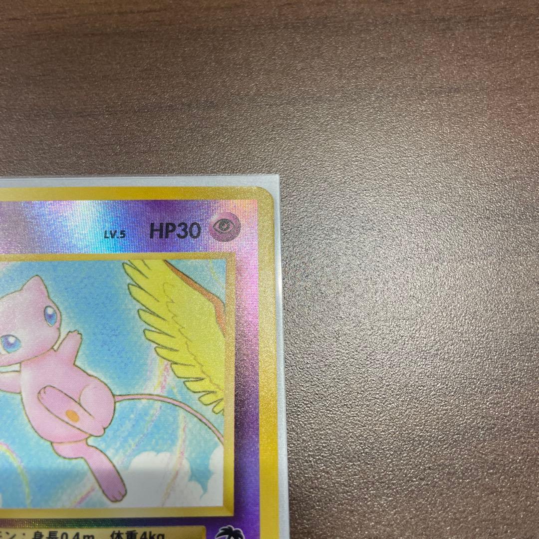 【1/16まで限定値引き】ミュウ 旧裏 映画公開記念パック サザンアイランド