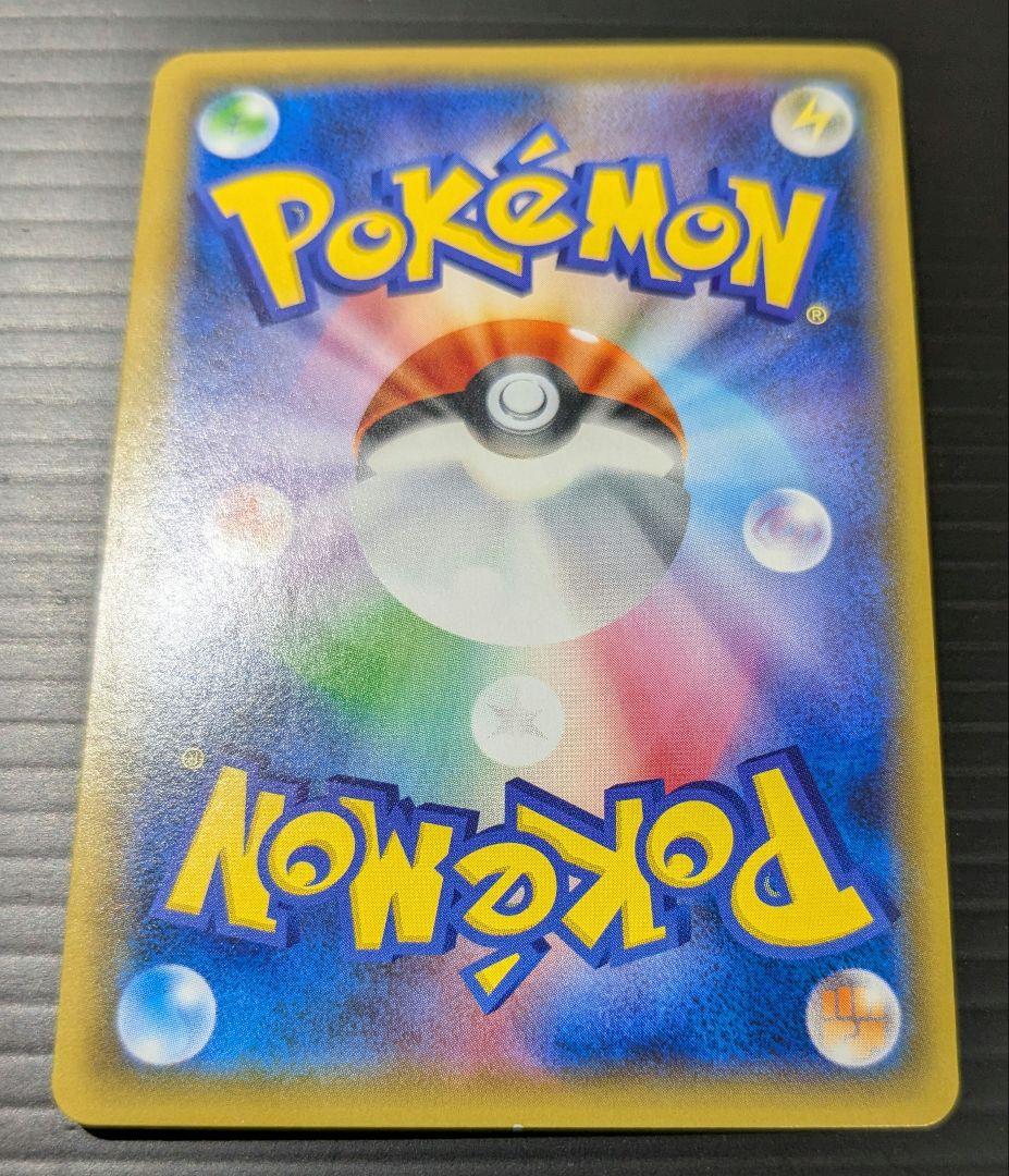 ピカチュウ：ソード&シールド ゲーム購入特典 PROMO S-Pプロモカード …