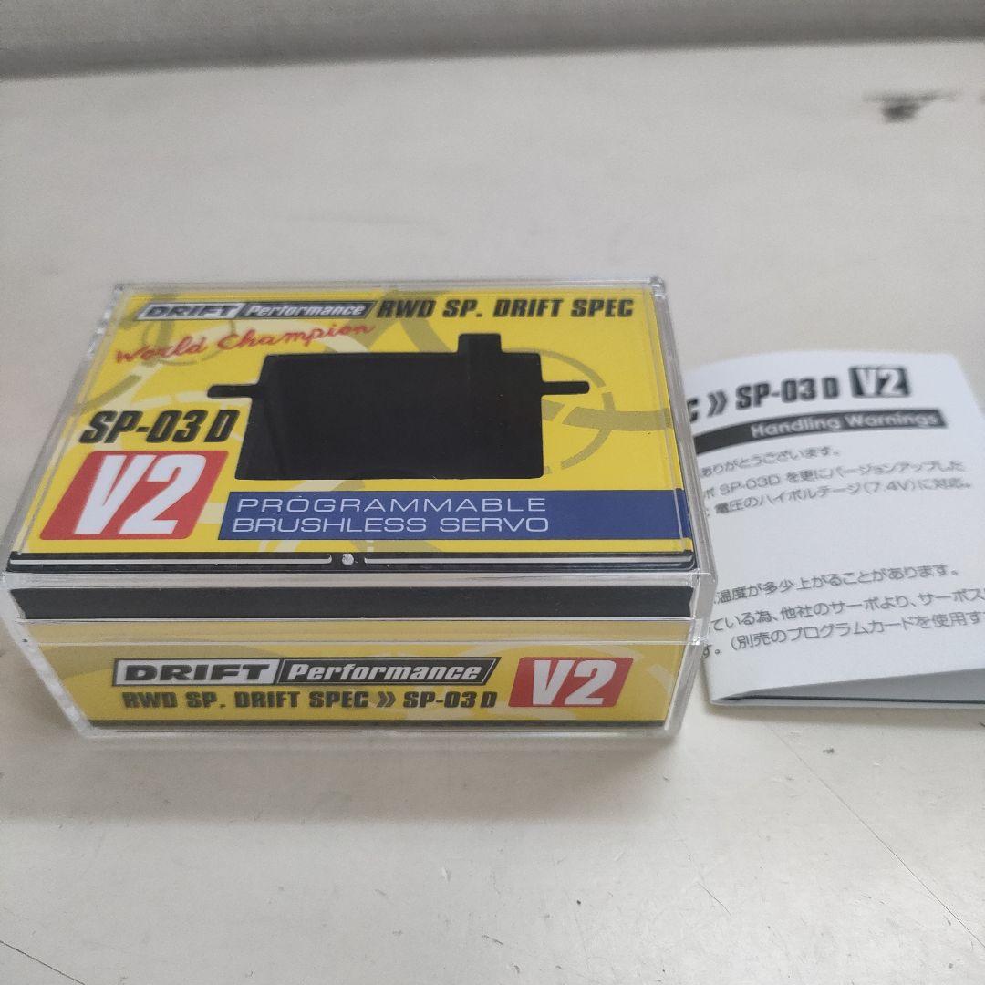 【使用少】ヨコモ SP-03D V2 ドリフト向けロープロデジタルサーボ