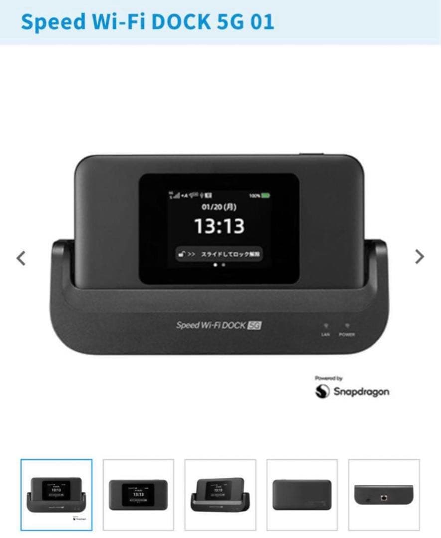 開封のみ　Speed Wi-Fi DOCK 5G 01 ブラック