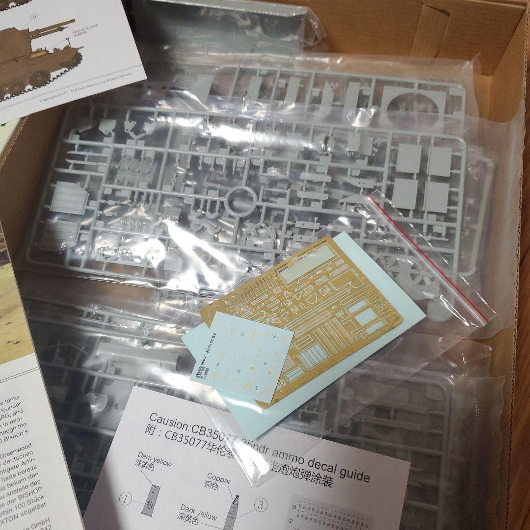 【レア☺】ブロンコモデル 1/35 25ポンド自走榴弾砲 ビショッブ
