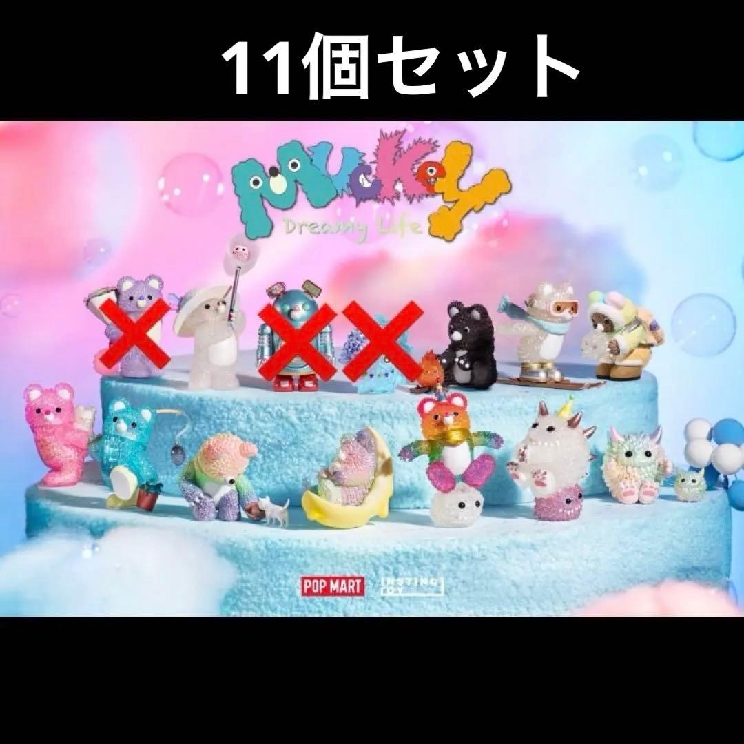 POPMART Muckey Dreamy Life 11個セット
