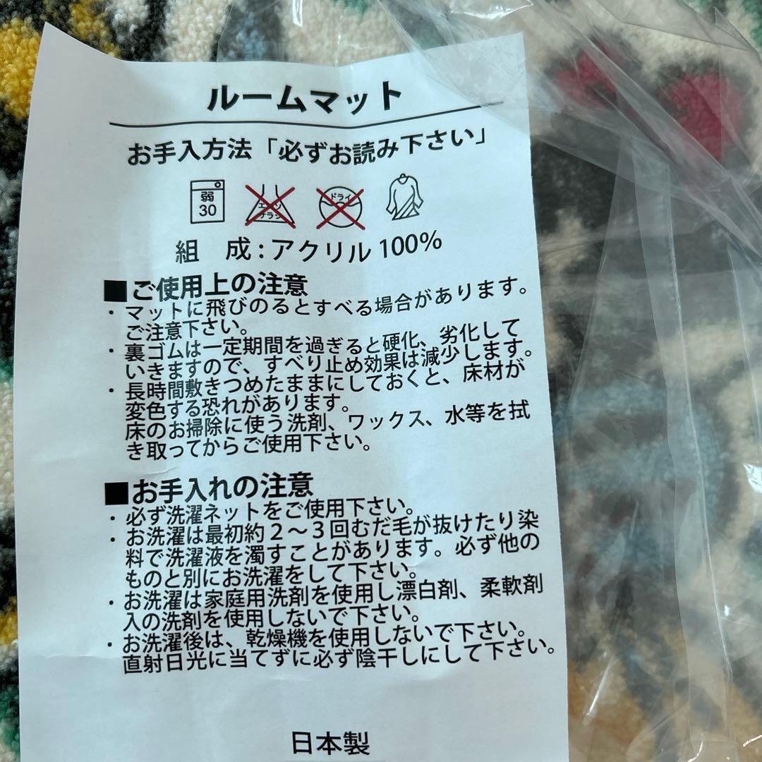 【ノベルティ】ShirleyTemple:白雪姫のラグ 未使用