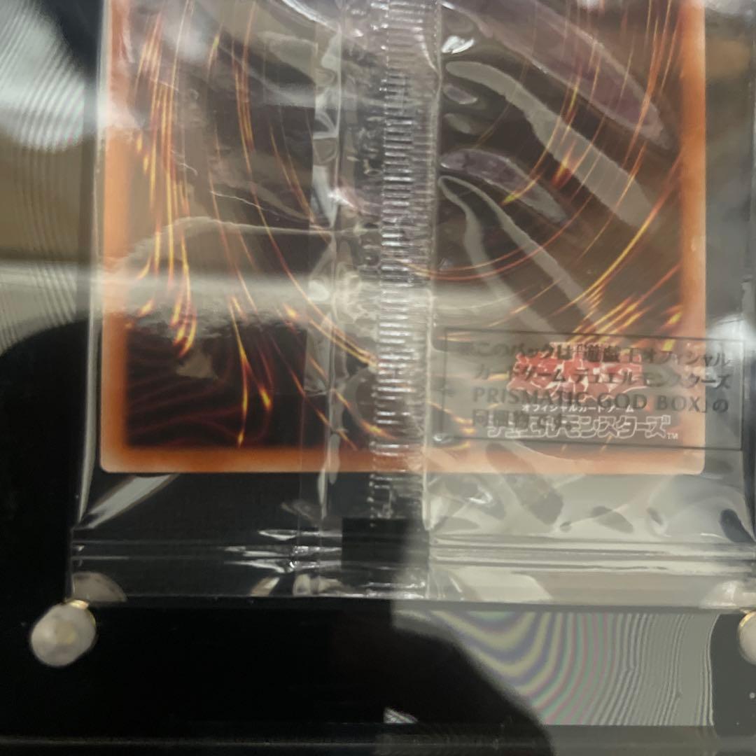 遊戯王　三幻神プリシク未開封スクリューダウン付き＆三幻神スリーブ未開封