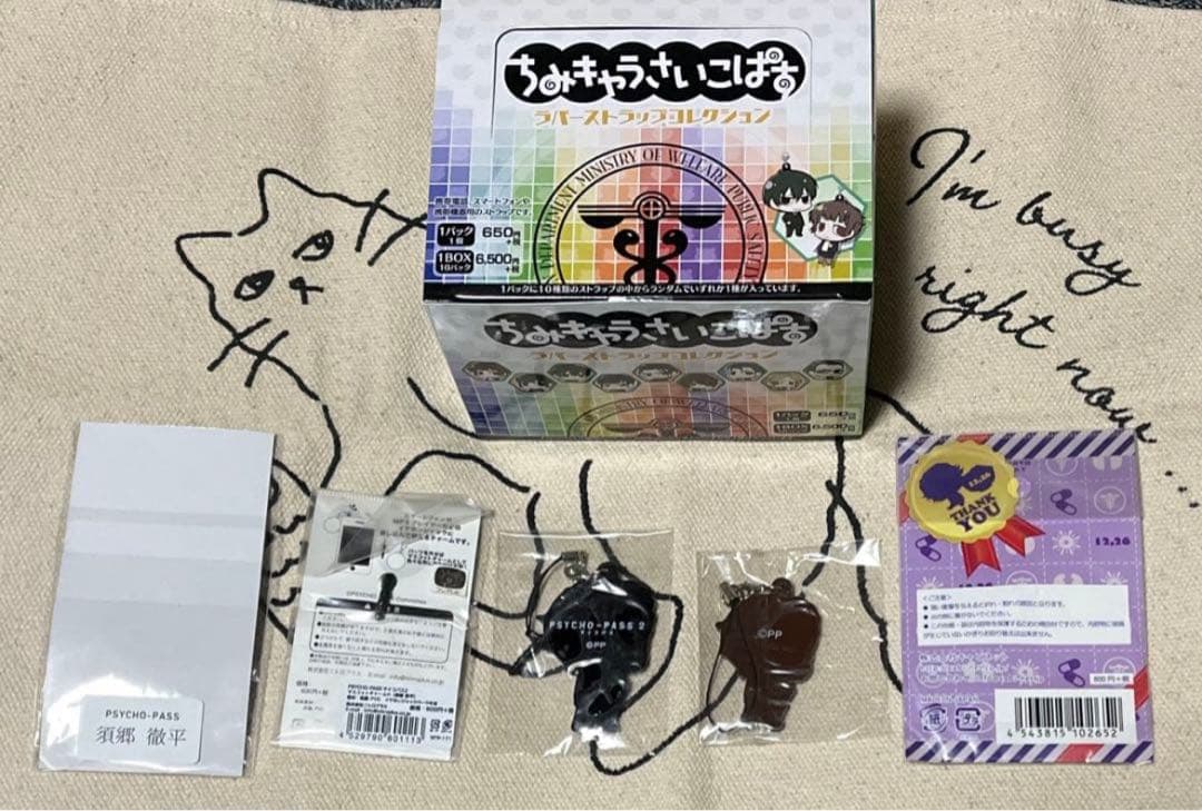 【最終価格】PSYCHO-PASS サイコパス2 ちみキャラグッズセット