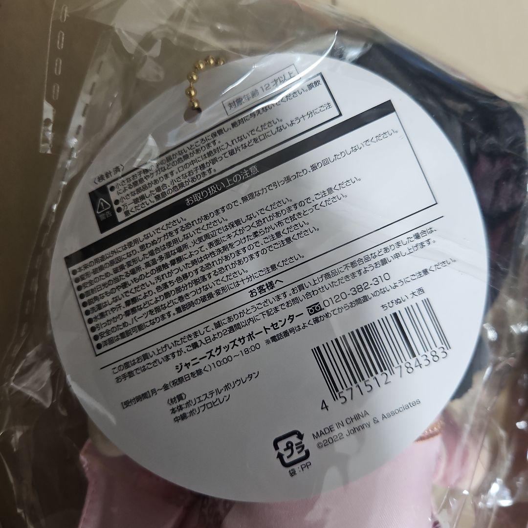 なにわ男子 ちびぬい 初心LOVE 全員 7体　アクスタ７人全員　セット