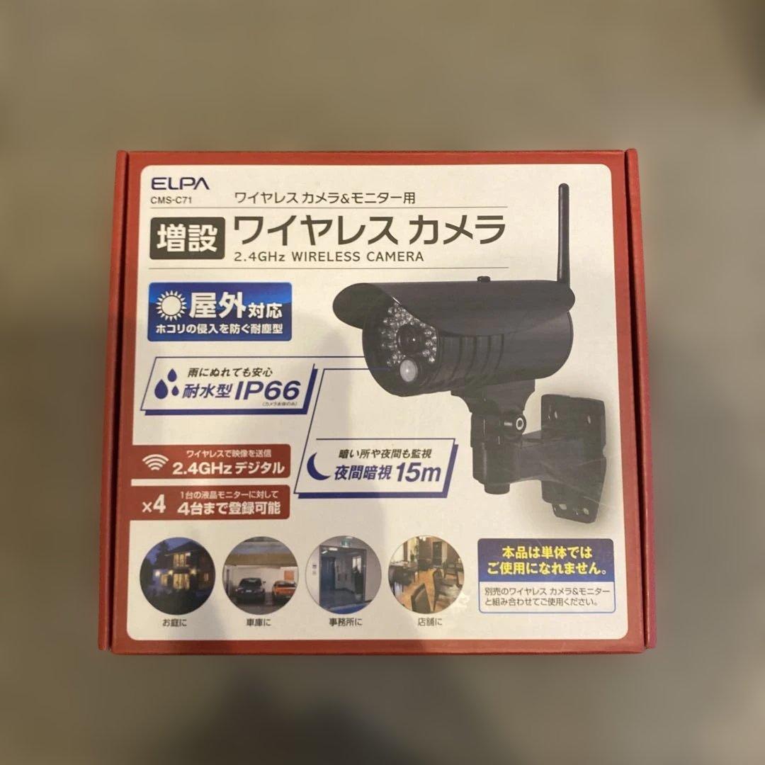 ELPA 2.4GHz ワイヤレスカメラ CMS-C71