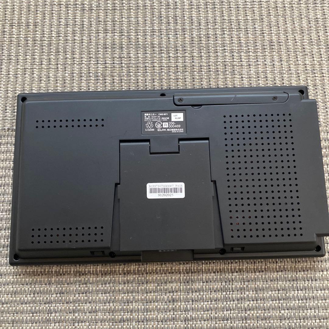 ELPA 2.4GHz ワイヤレスカメラ CMS-C71