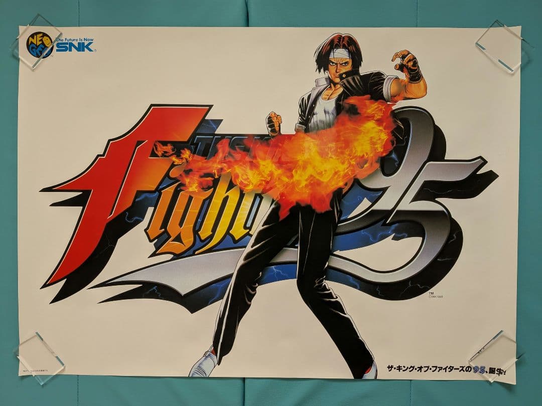 ザ・キング・オブ・ファイターズ 95 B1サイズポスター未使用