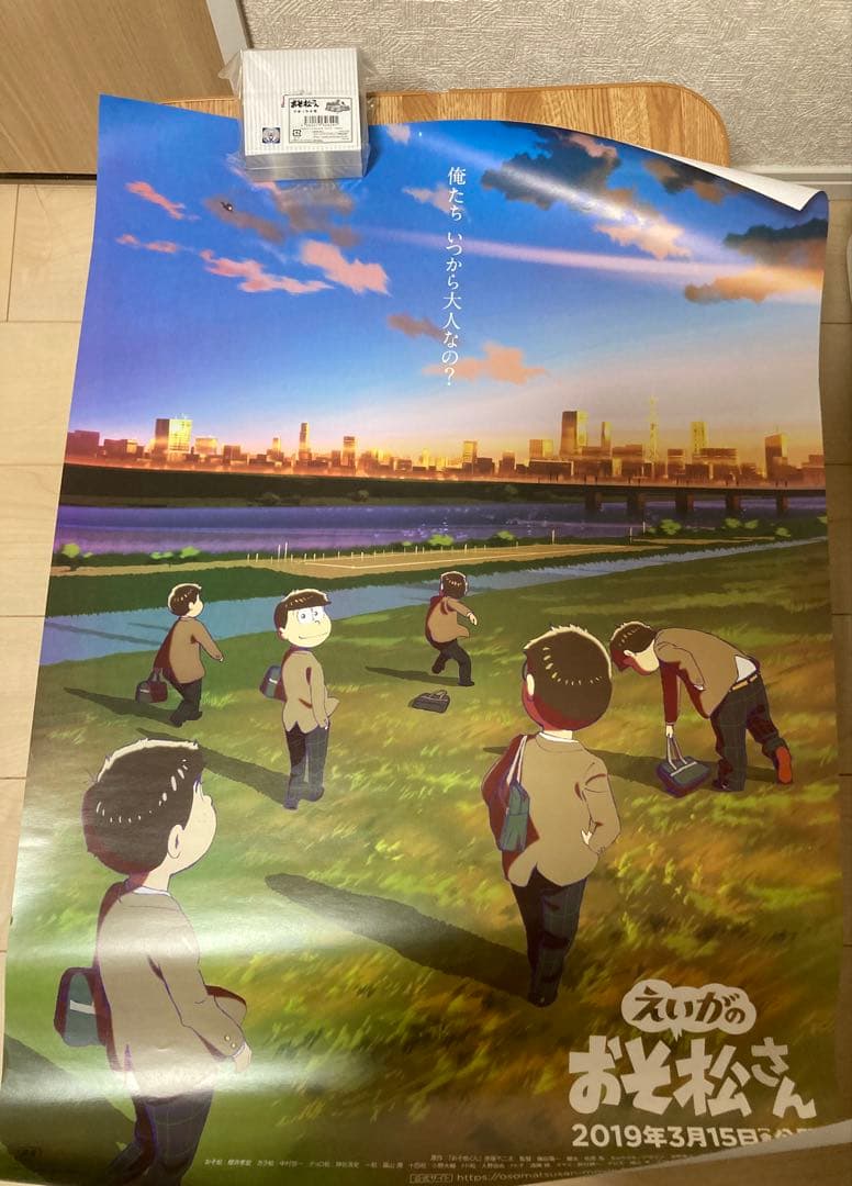 【非売品】えいがのおそ松さん　ビジュアルポスター