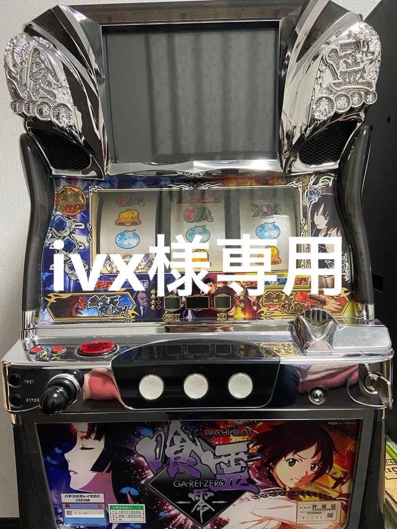 パチスロ 喰霊-零-