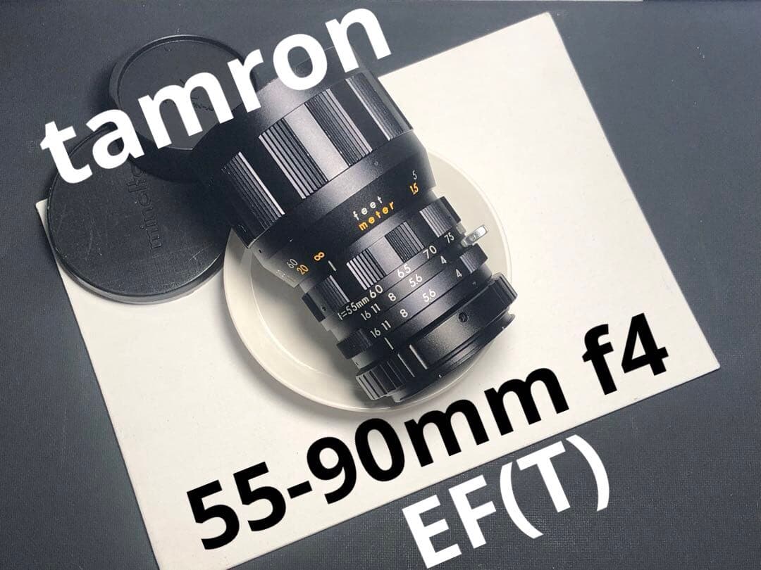 レア？　tamron 55-90mm f4 EF(T)マウント