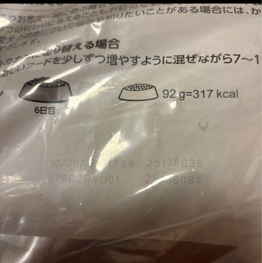  CANIN 避妊・去勢犬用 ミニステアライズドドライフード 小型犬