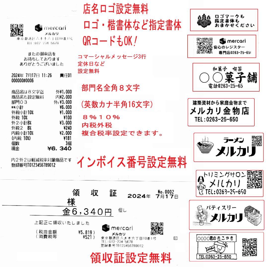 設定無料 シャープ XE-A407W レジスター オートカッター付　251015