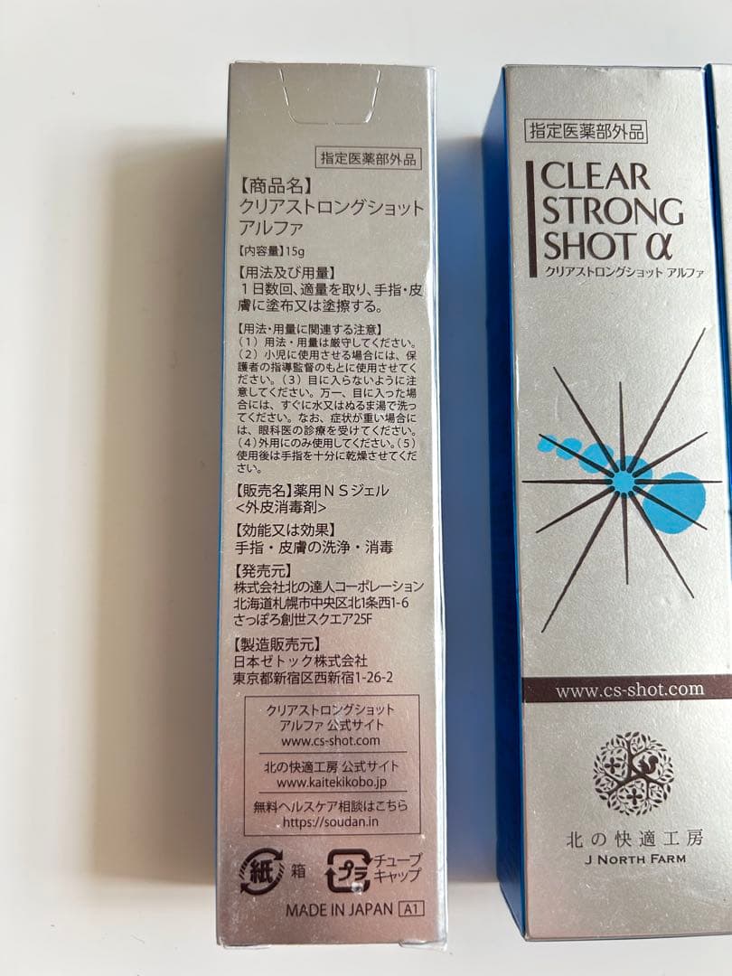 CLEAR STRONG SHOT α 4本セット