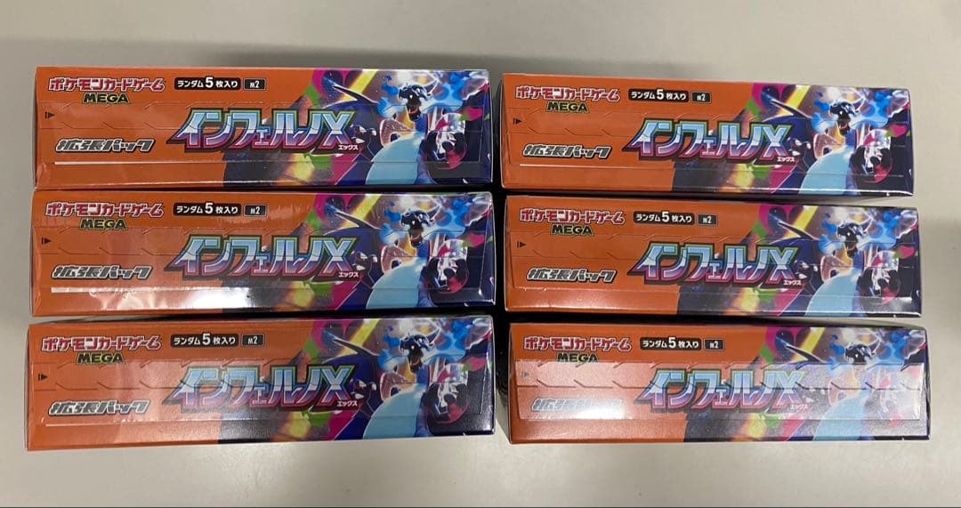 『速日配送』新品未開封 インフェルノX MEGA シュリンク付