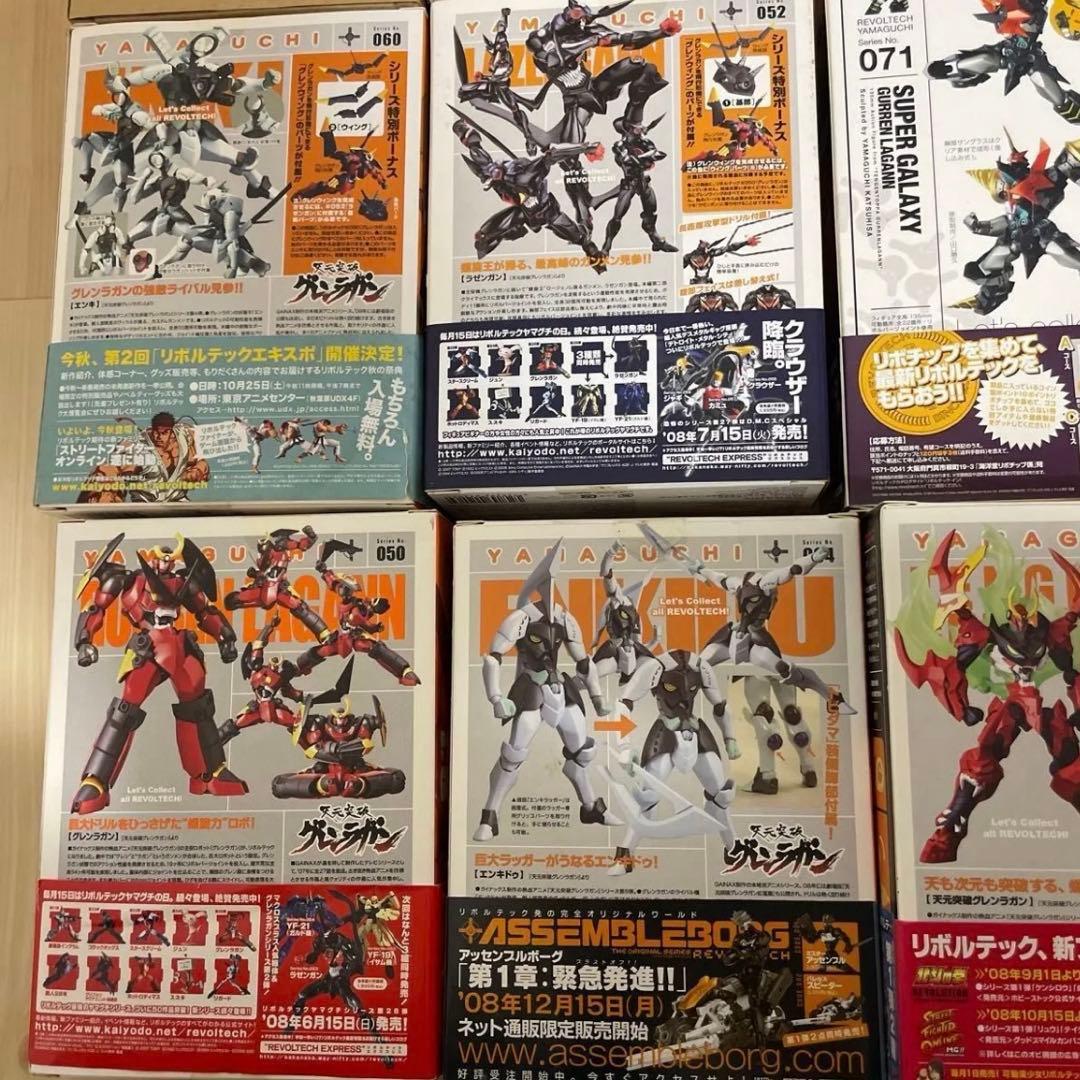 グレンラガン　リボルテック　まとめ売り