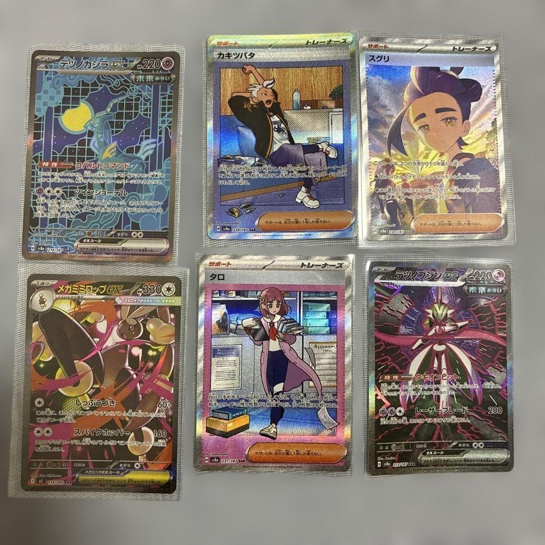 ぽ*ん様 ポケモンカード 25周年記念パック・インフェルノＸシュリンク付き・PS