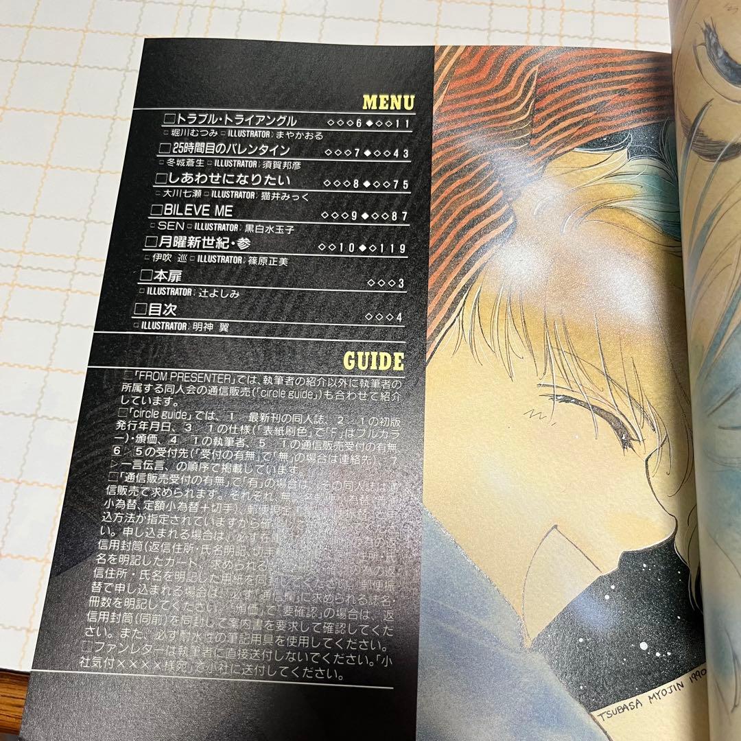 [i：z]BOOKS　元気読本　第参号　小説い〜ず　CLAMP