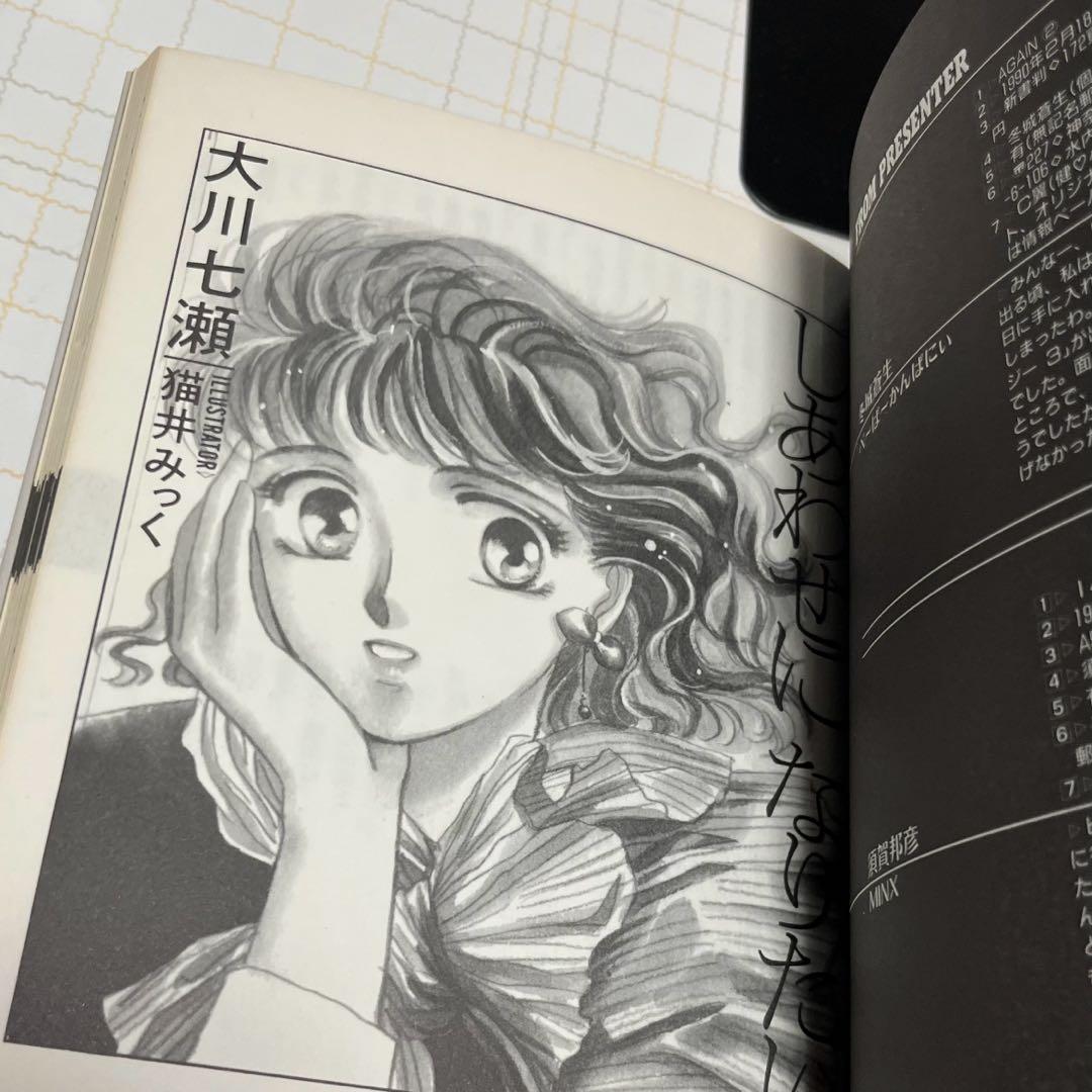 [i：z]BOOKS　元気読本　第参号　小説い〜ず　CLAMP