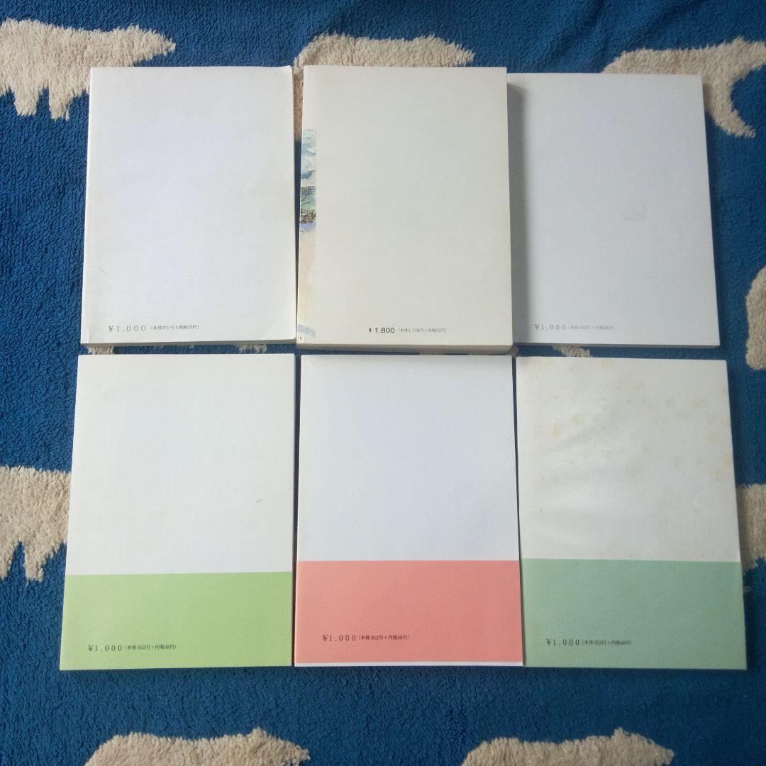 ヨンマル　室蘭地方史研究 　２１冊