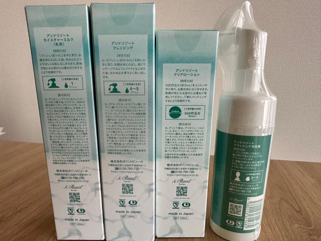 Ryu Spa スキンケア4点セット